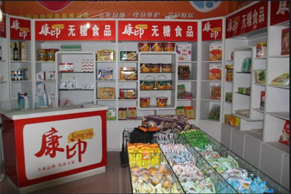 康印无糖健康食品