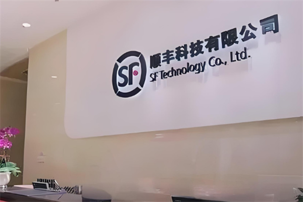 顺丰跑腿加盟