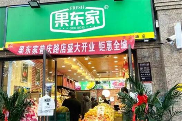 果东家水果店加盟