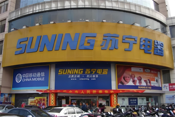 苏宁家电售后维修服务加盟
