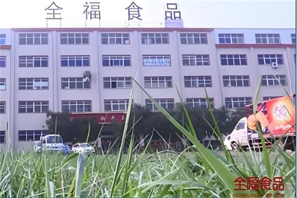 全福食品