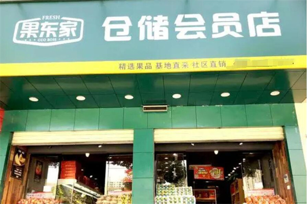 果东家水果店加盟