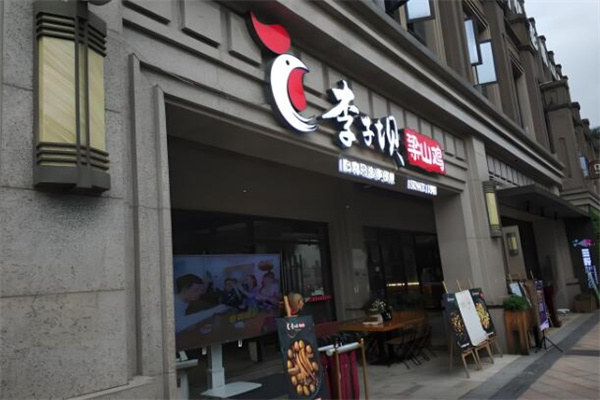 李子坝梁山鸡