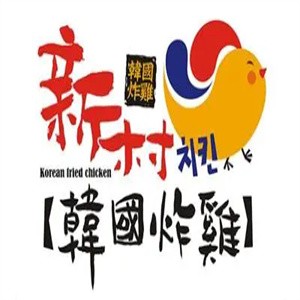 新村炸鸡加盟