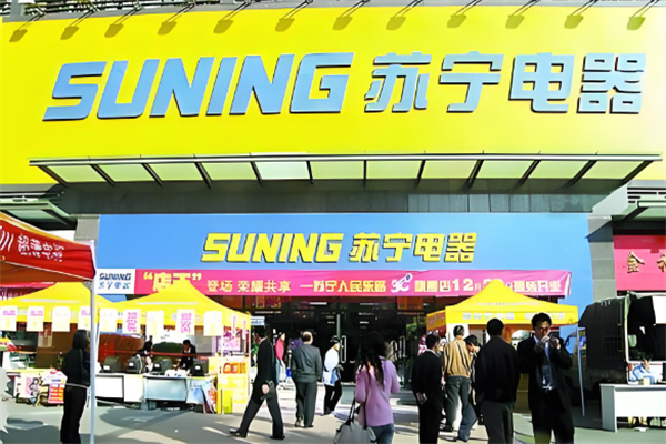 苏宁家电售后维修服务加盟
