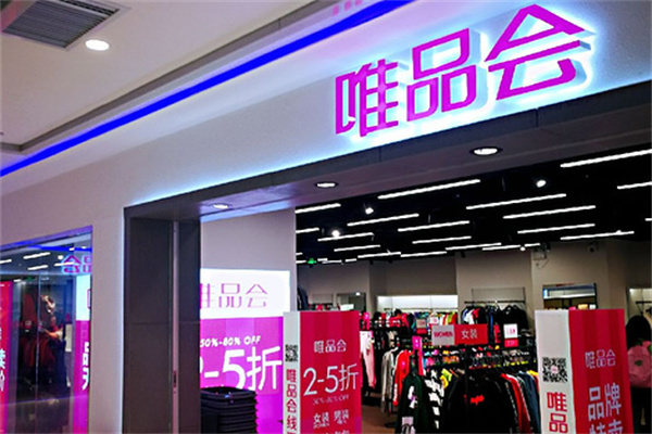 唯品会网店