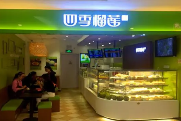 四季榴莲烘焙加盟
