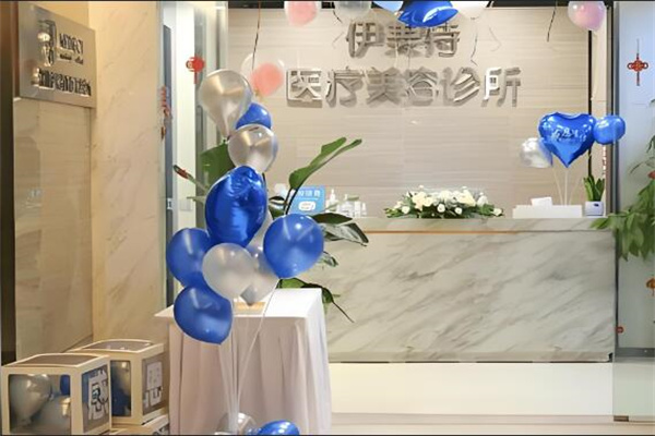 伊美特皮肤管理