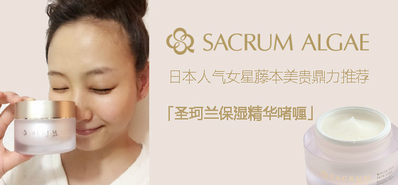 圣珂兰化妆品