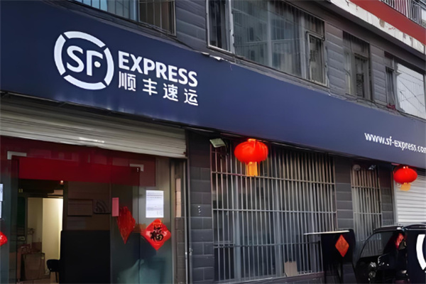 顺丰跑腿加盟