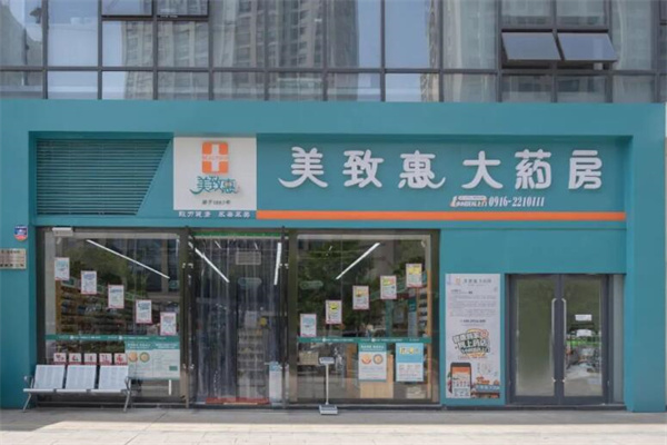 美致惠健康大药房加盟