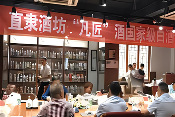 直隶酒坊加盟
