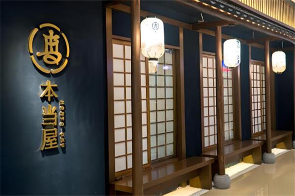 本当屋日本料理加盟