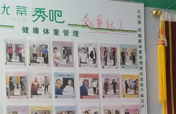 比优蒂秀吧