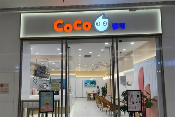 coco都可