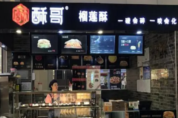 酥哥榴莲酥加盟
