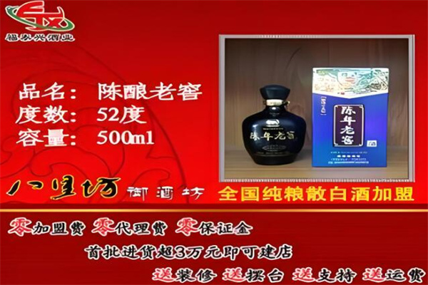 福泰兴白酒