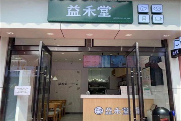 益禾堂凉茶店