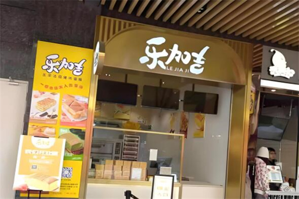 乐加吉古早味蛋糕