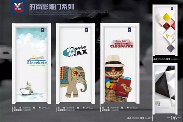 三源木门加盟