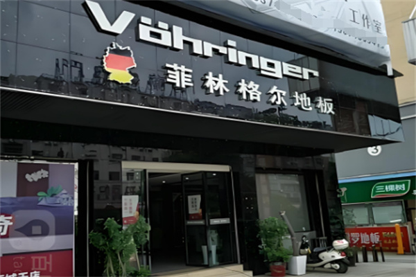 菲林格尔木地板