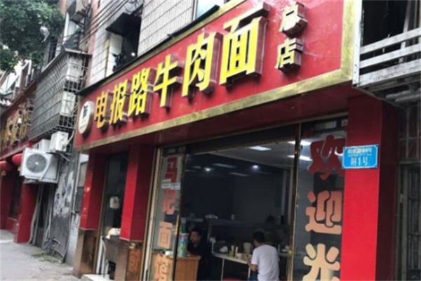 电报路牛肉面馆