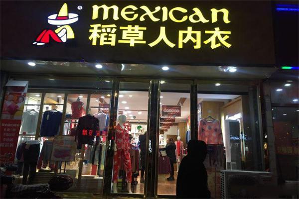 稻草人内衣店加盟