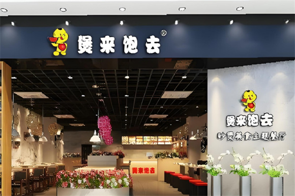 煲来饱去功夫煲仔