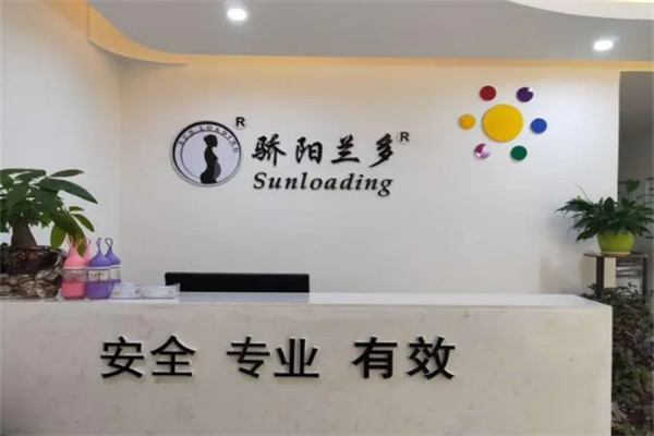 骄阳兰多产后中心