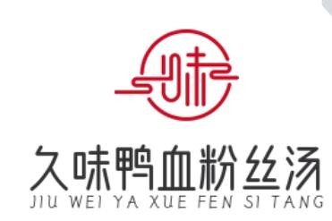 久味鸭血粉丝汤加盟