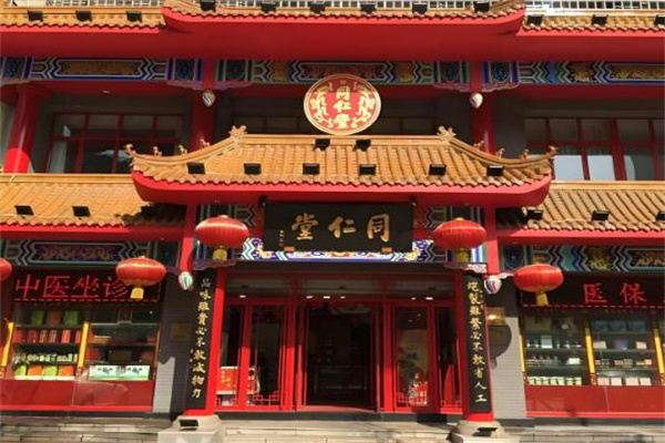 同仁堂医药