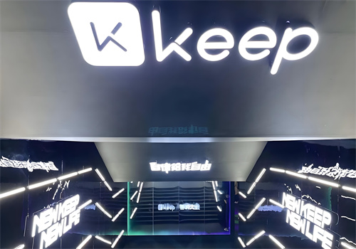 keep线下健身房加盟