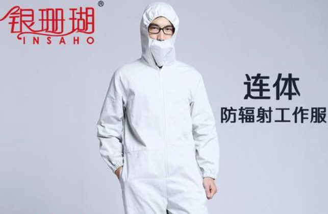 银珊瑚防辐射服