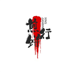 煎饼行加盟