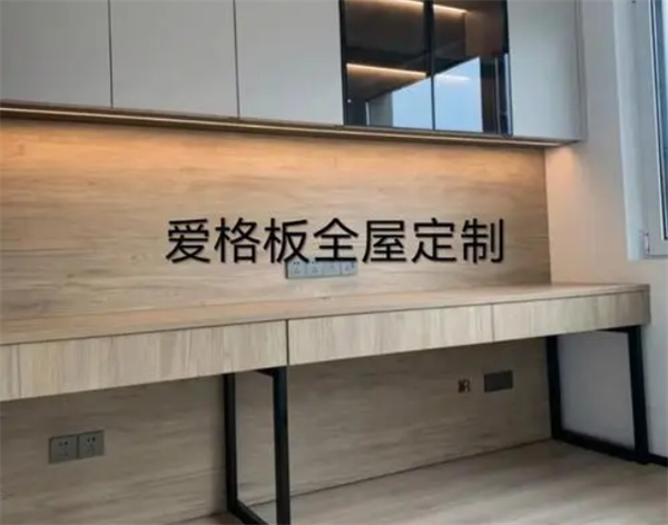 爱格全屋定制
