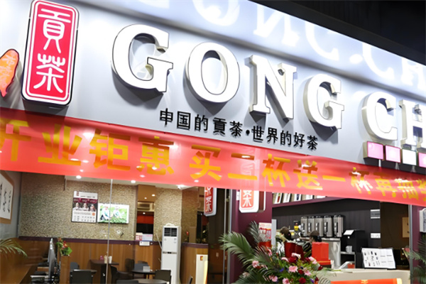 贡茶国外加盟