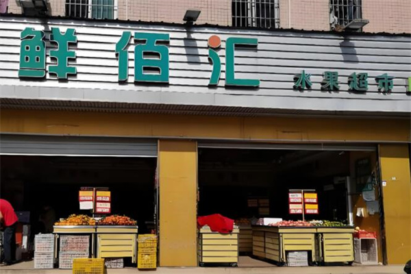 鲜佰汇