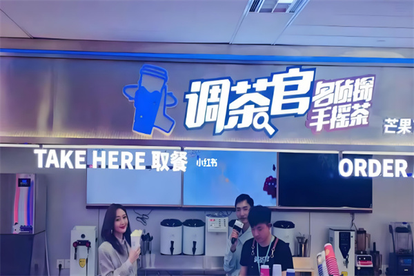 调茶官手摇茶