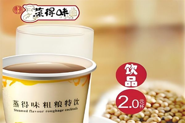 蒸得味