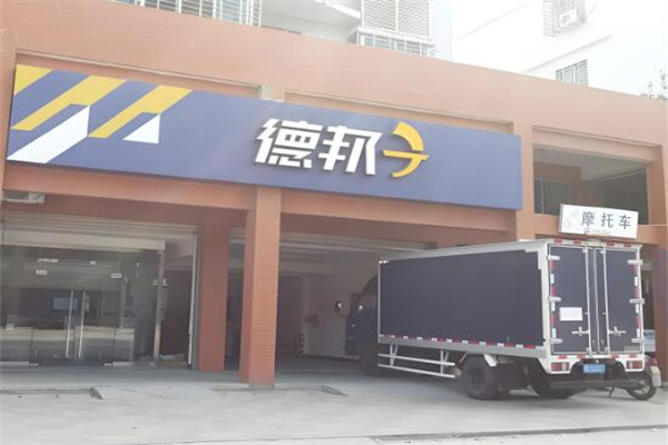 德帮物流