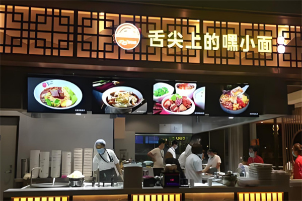 嘿小面特色面馆加盟