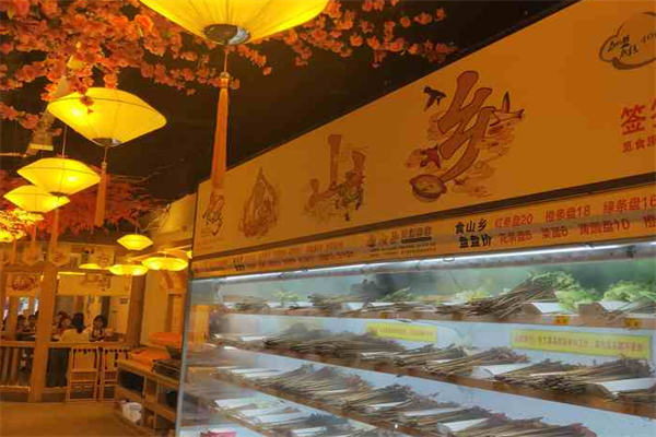 食山乡火锅串串