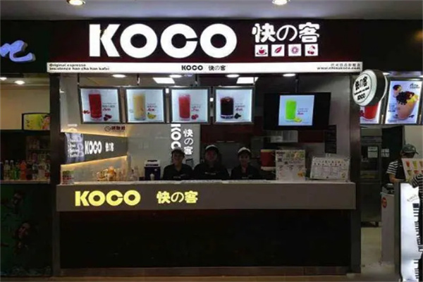 快客冷饮