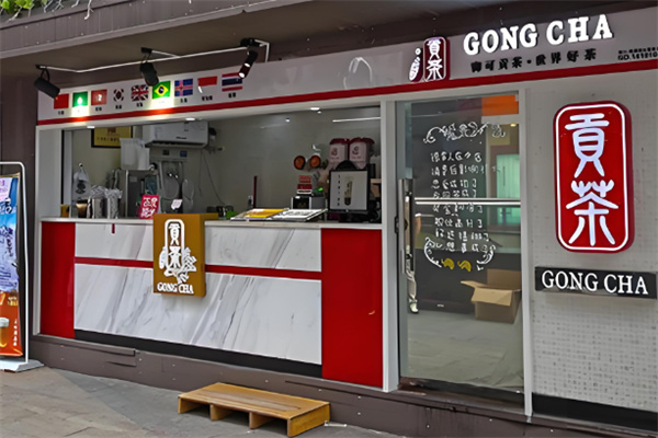 贡茶国外加盟