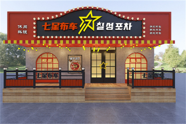 七星布车