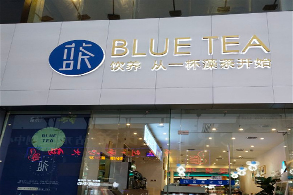 Bluetea蓝茶茶饮