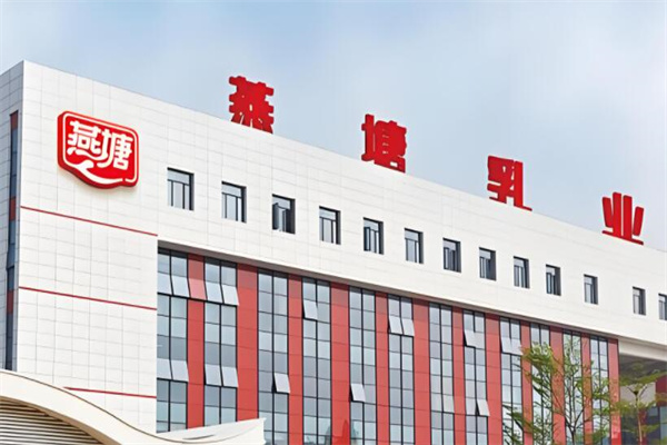 燕塘牛奶