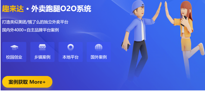 趣来达