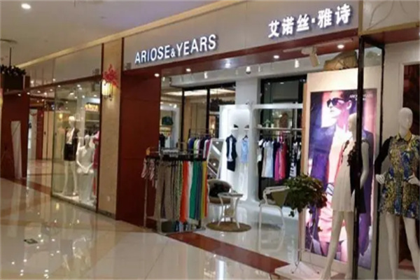 艾诺丝雅诗服装