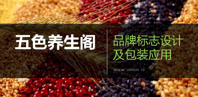 五色养生阁